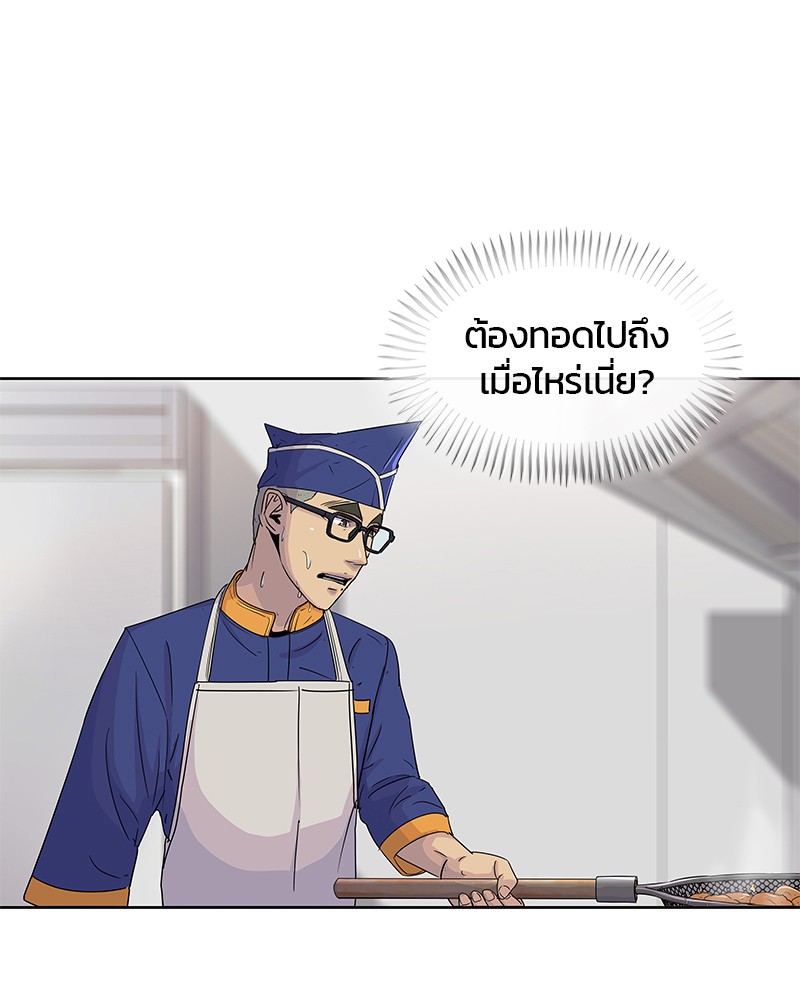 อ่านการ์ตูน Kitchen Soldier 94 ภาพที่ 65