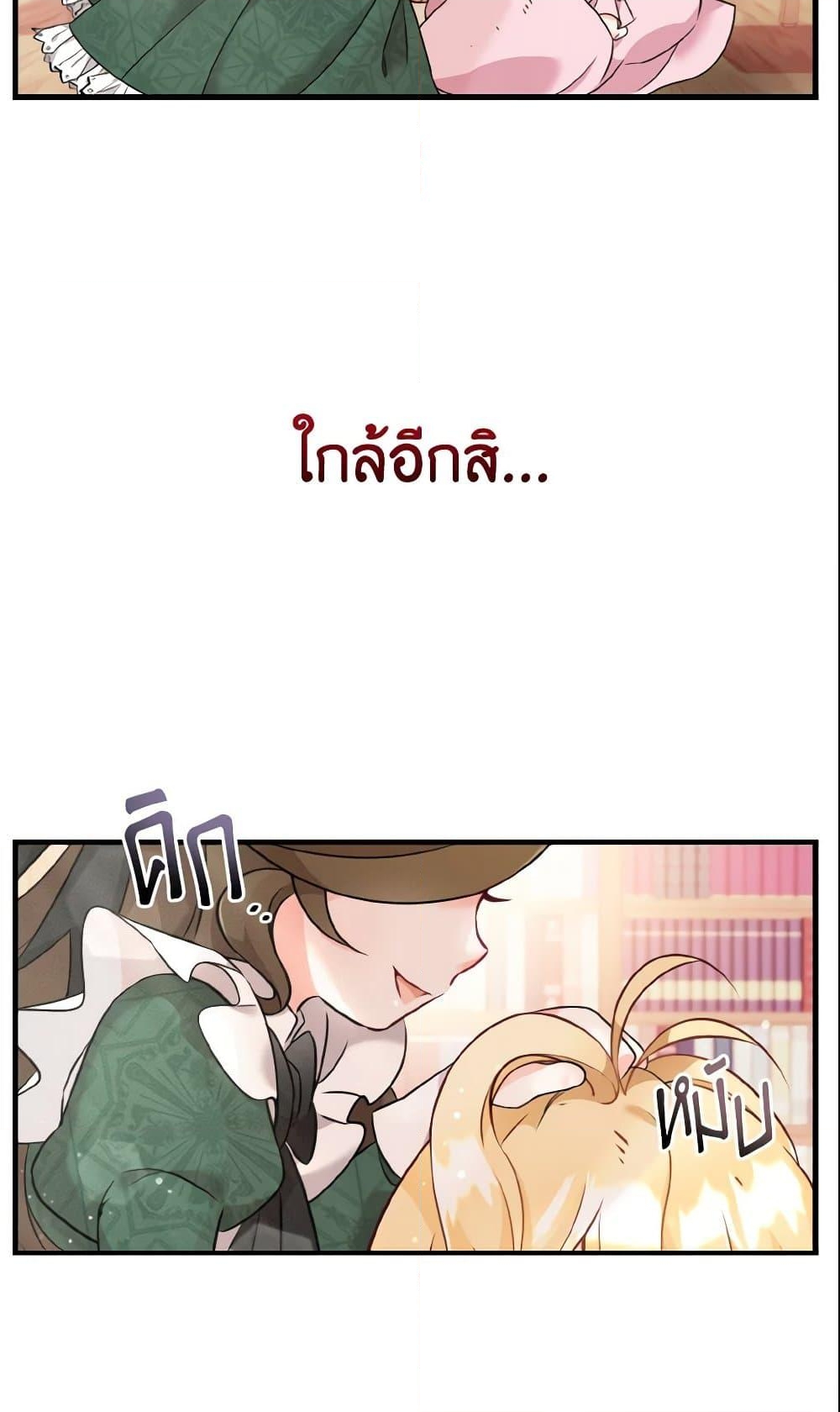 อ่านการ์ตูน Baby Pharmacist Princess 2 ภาพที่ 41