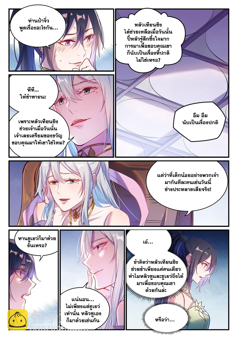 อ่านการ์ตูน Bailian Chengshen 882 ภาพที่ 15