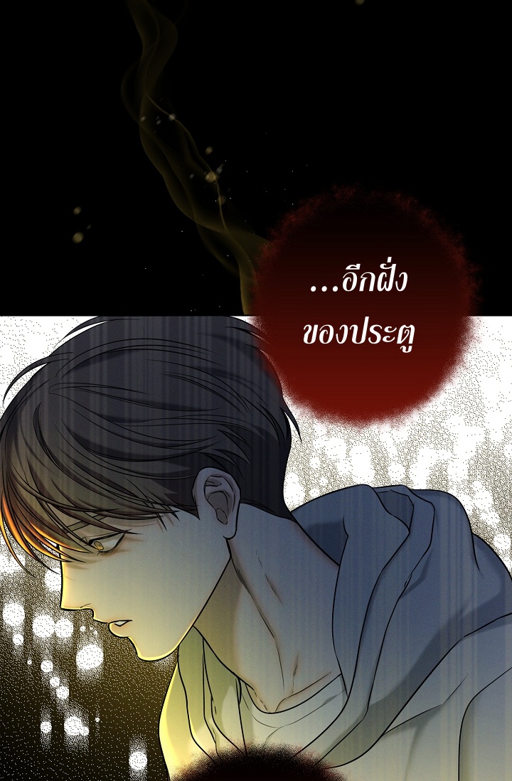 อ่านการ์ตูน Night of the Unmarked 2 ภาพที่ 3