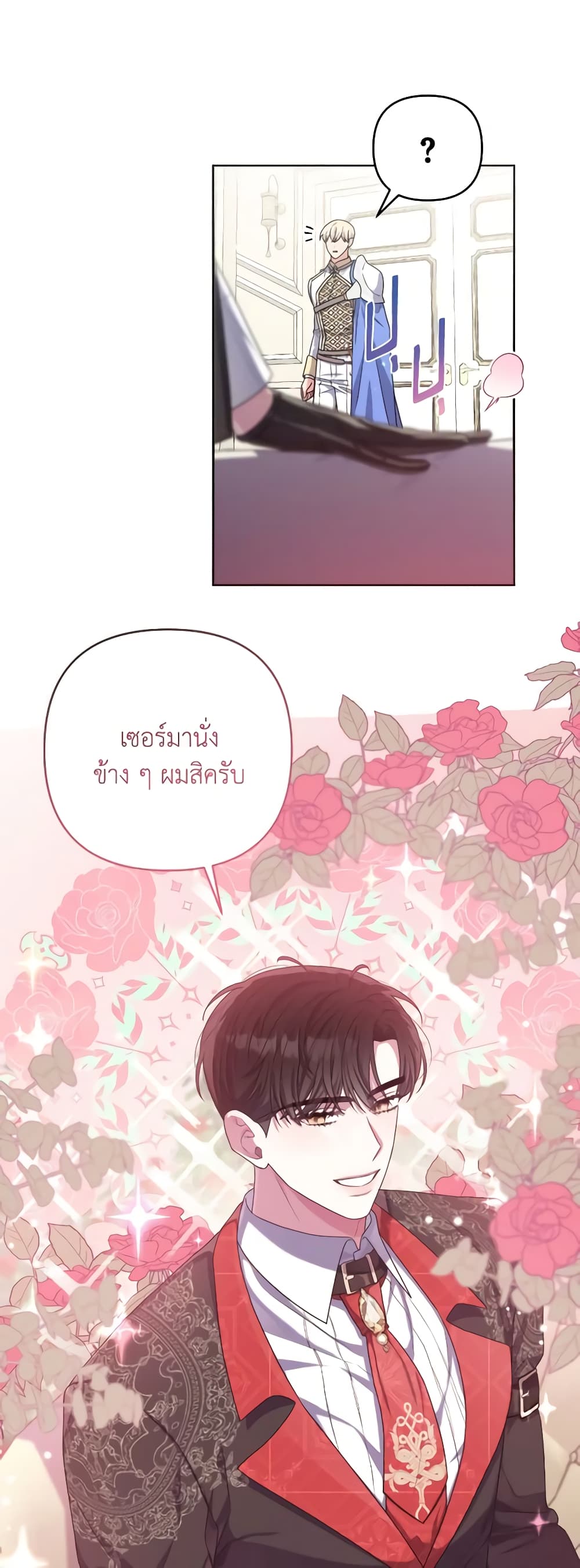 อ่านการ์ตูน She’s the Older Sister of the Obsessive Male Lead 38 ภาพที่ 39