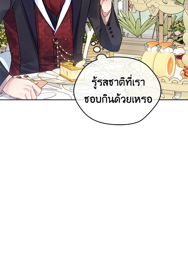 อ่านการ์ตูน I’m In Trouble Because My Husband Is So Cute 20 ภาพที่ 36