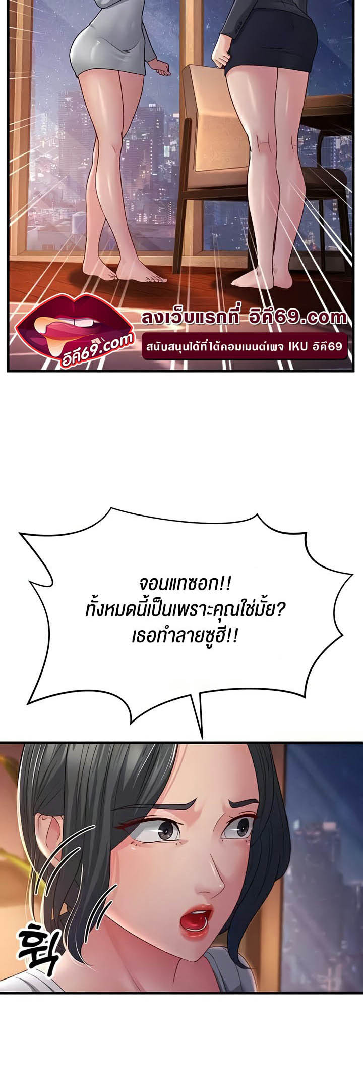 อ่านการ์ตูน Mother-in-Law Bends To My Will 35 ภาพที่ 9