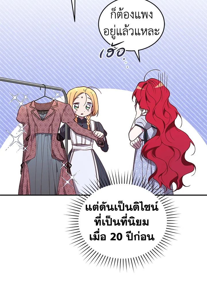 อ่านการ์ตูน Resetting Lady 57 ภาพที่ 6