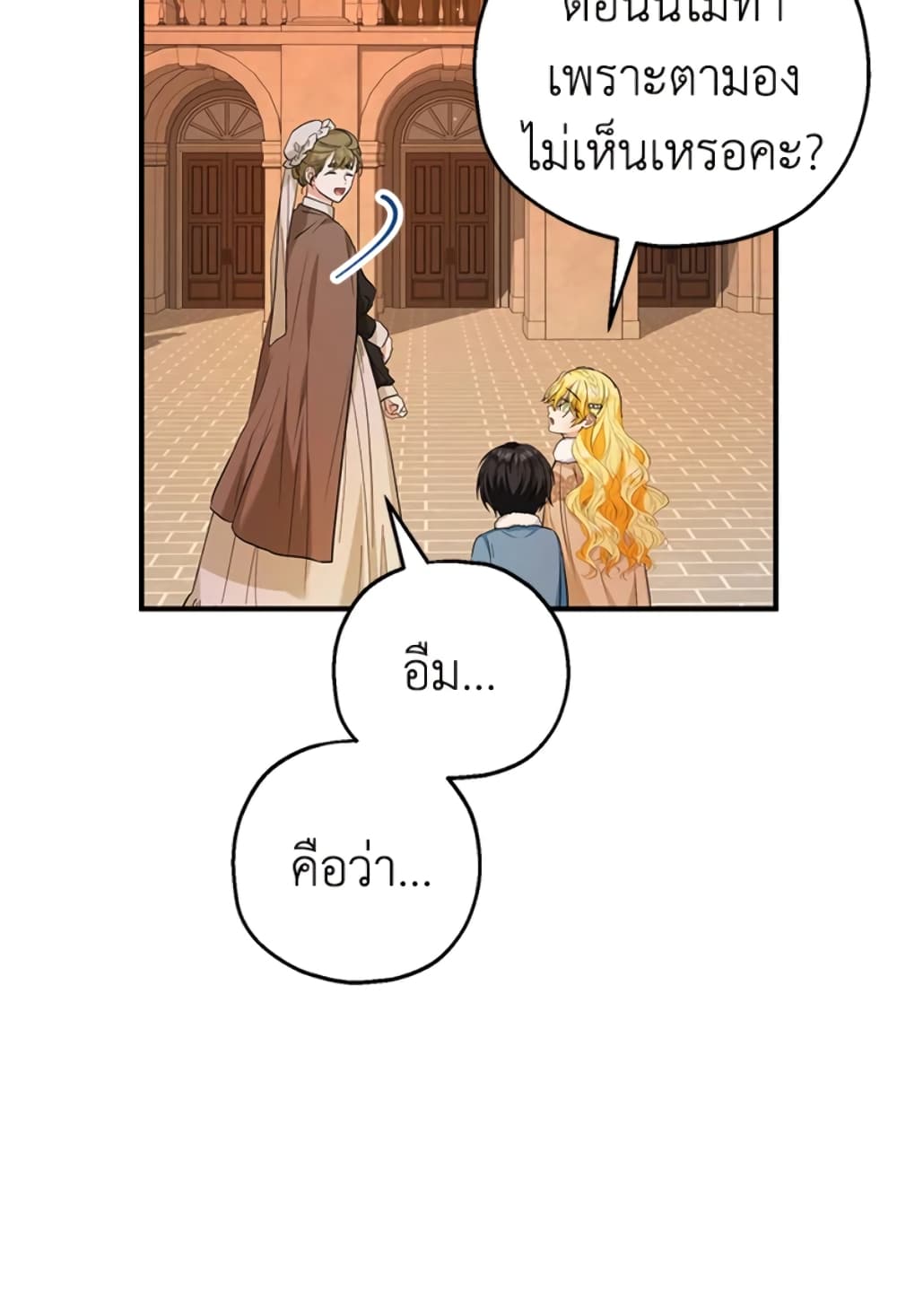 อ่านการ์ตูน The Adopted Daughter-in-law Wants To Leave 29 ภาพที่ 67