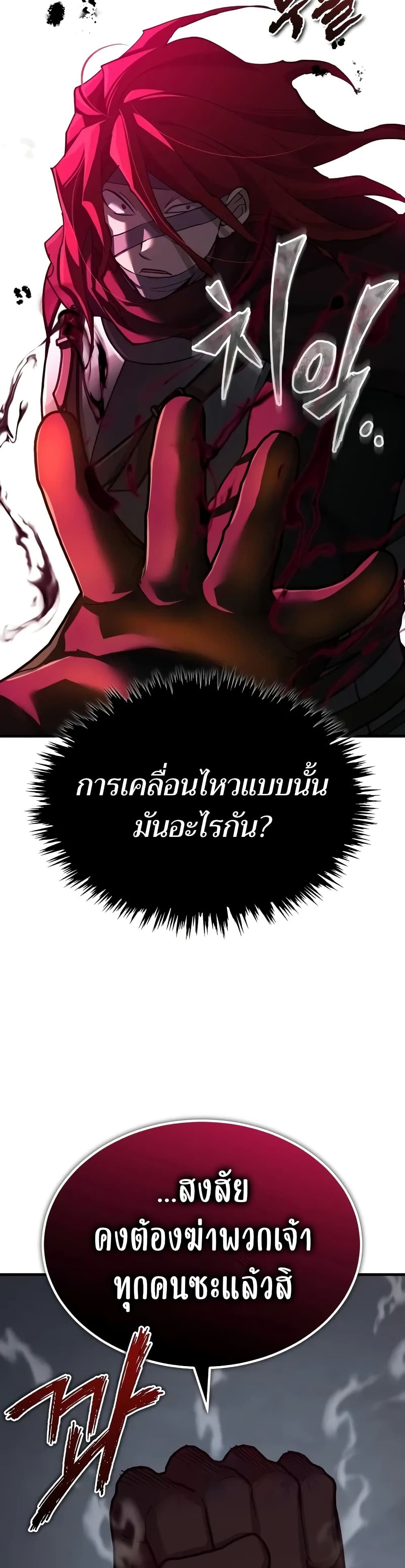 อ่านการ์ตูน The Heavenly Demon Can’t Live a Normal Life 138 ภาพที่ 33