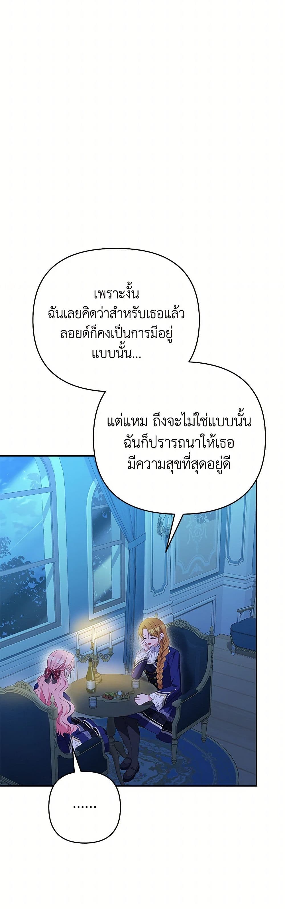 อ่านการ์ตูน Zenith 89 ภาพที่ 13