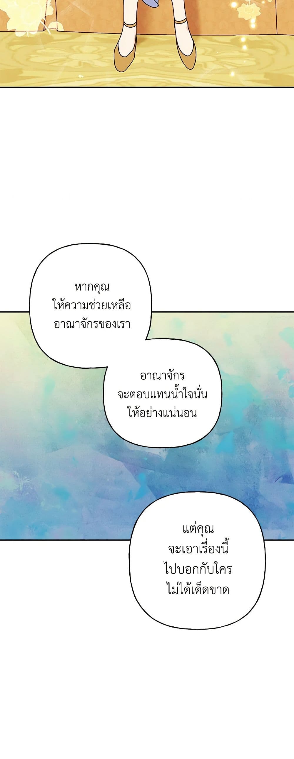 อ่านการ์ตูน Elena Evoy Observation Diary 68 ภาพที่ 52