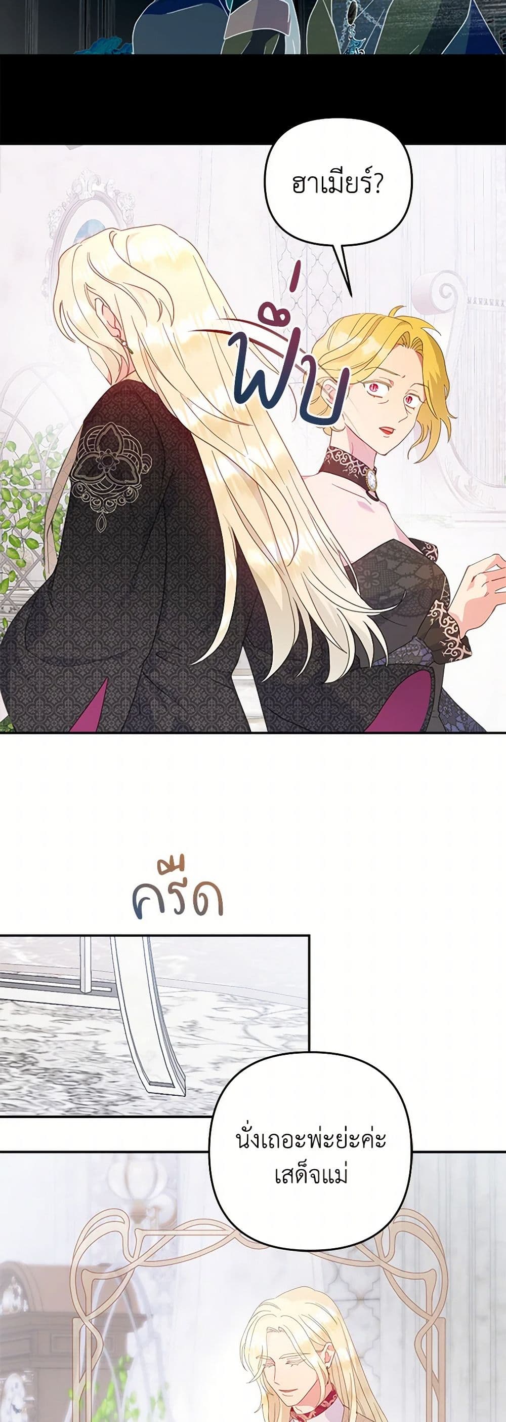 อ่านการ์ตูน Forget My Husband, I’ll Go Make Money 71 ภาพที่ 10