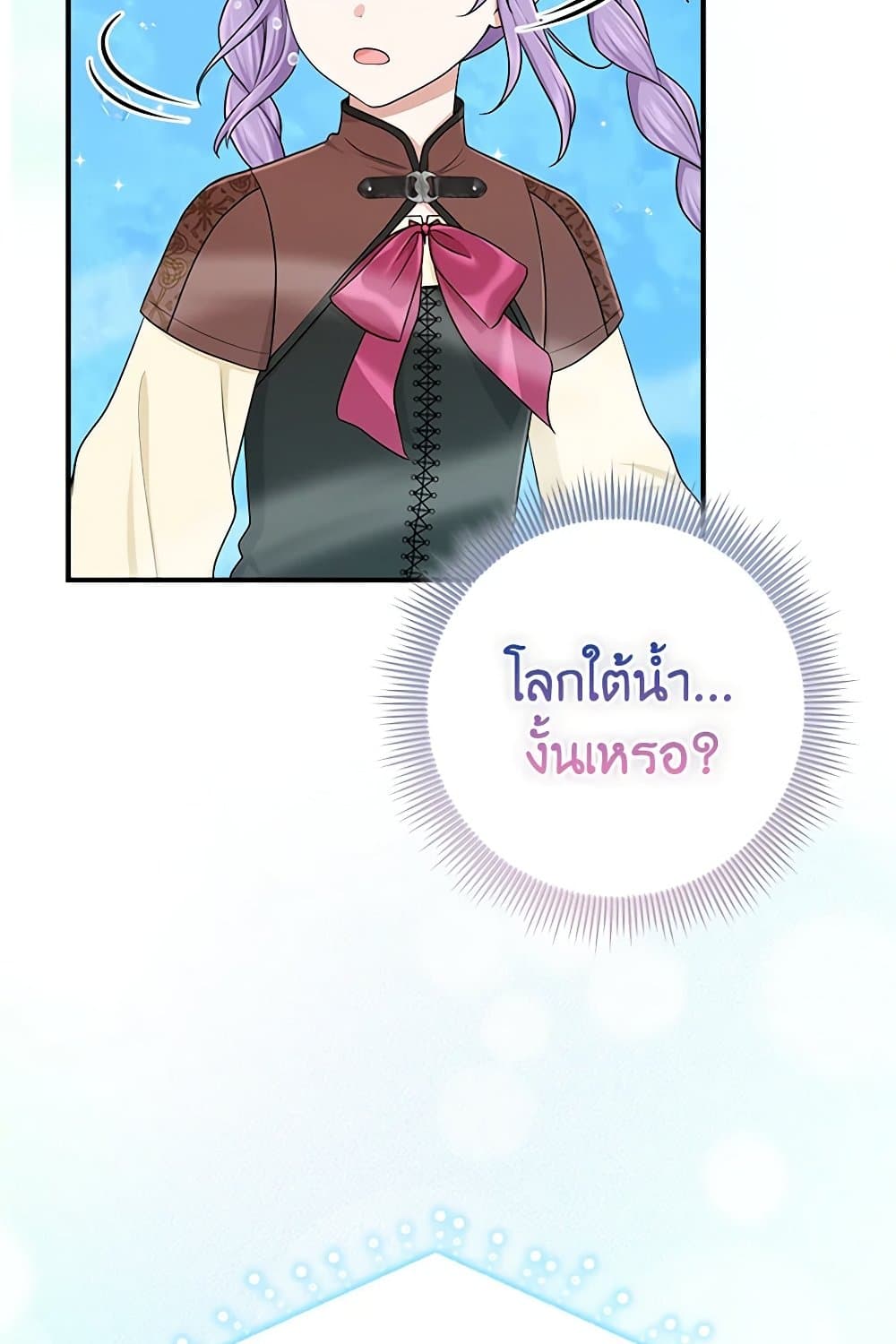 อ่านการ์ตูน I Played the Role of the Adopted Daughter Too Well 57 ภาพที่ 74