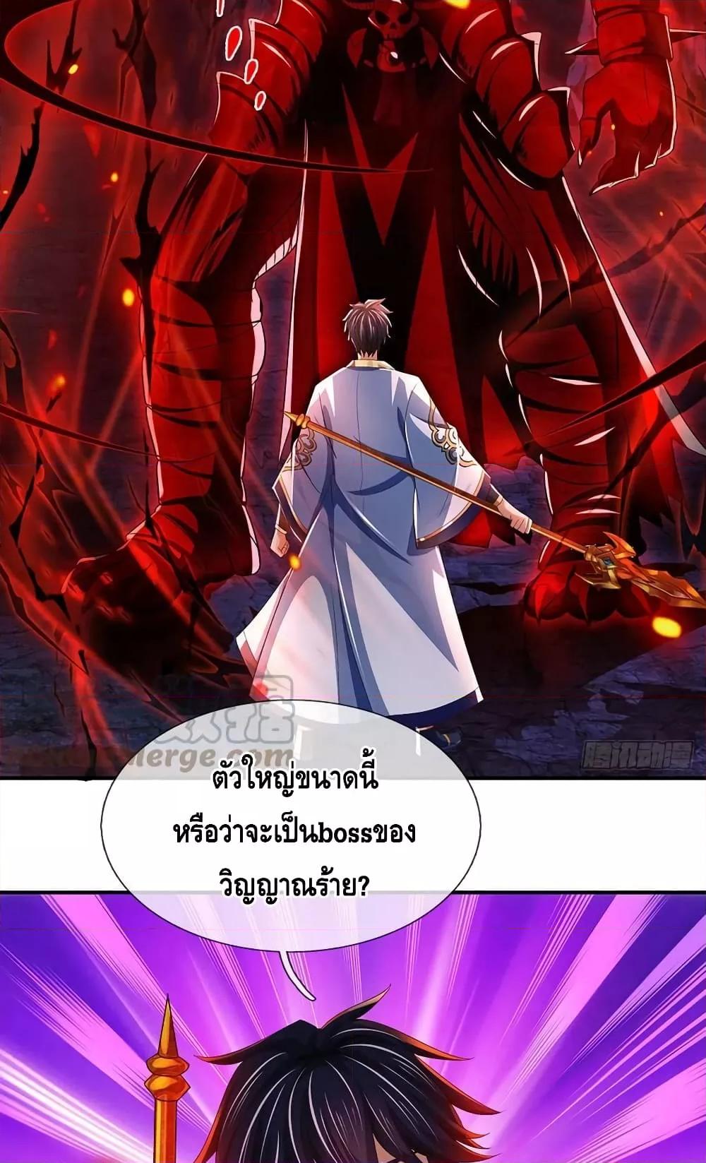 อ่านการ์ตูน Opening to Supreme Dantian 183 ภาพที่ 33