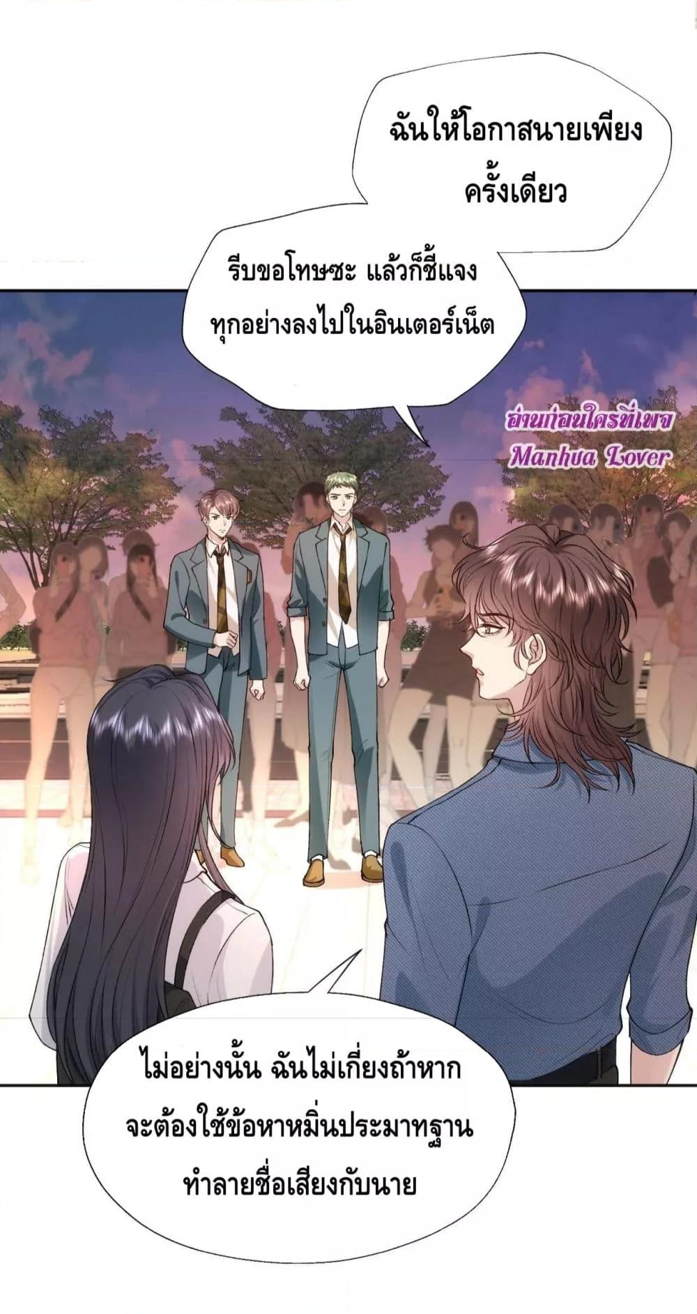 อ่านการ์ตูน Madam Slaps Her Face Online Everyday 43 ภาพที่ 3