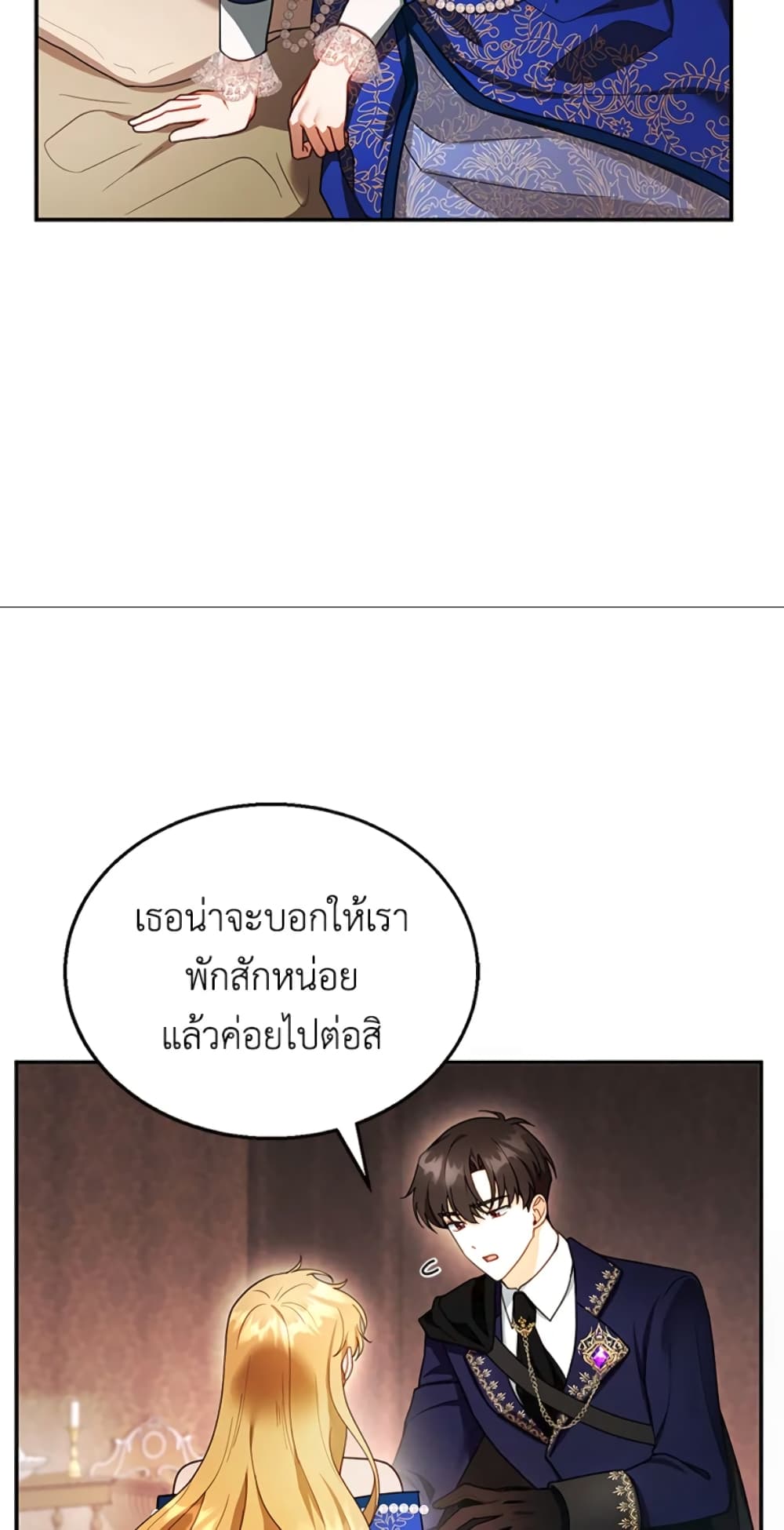 อ่านการ์ตูน I Am Trying To Divorce My Villain Husband, But We Have A Child Series 25 ภาพที่ 29