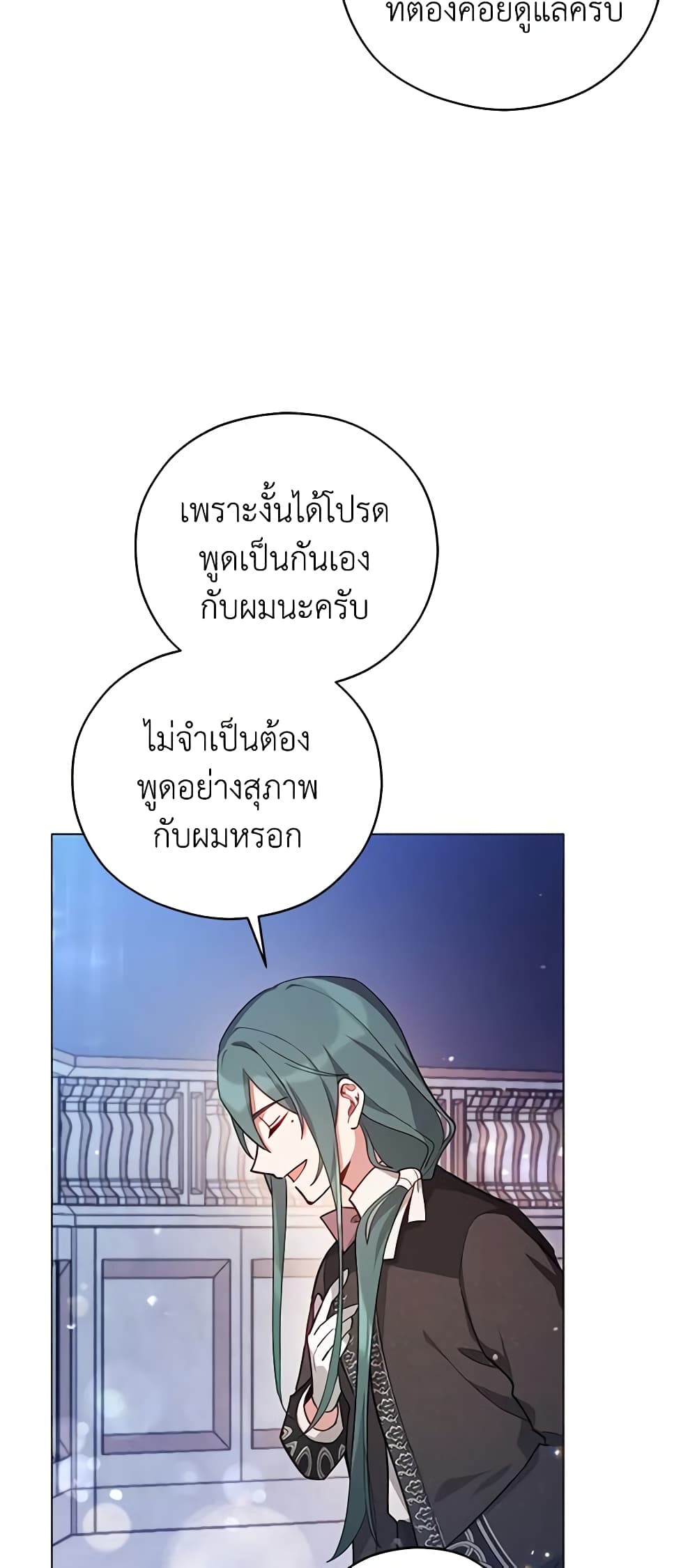 อ่านการ์ตูน Solitary Lady 36 ภาพที่ 24