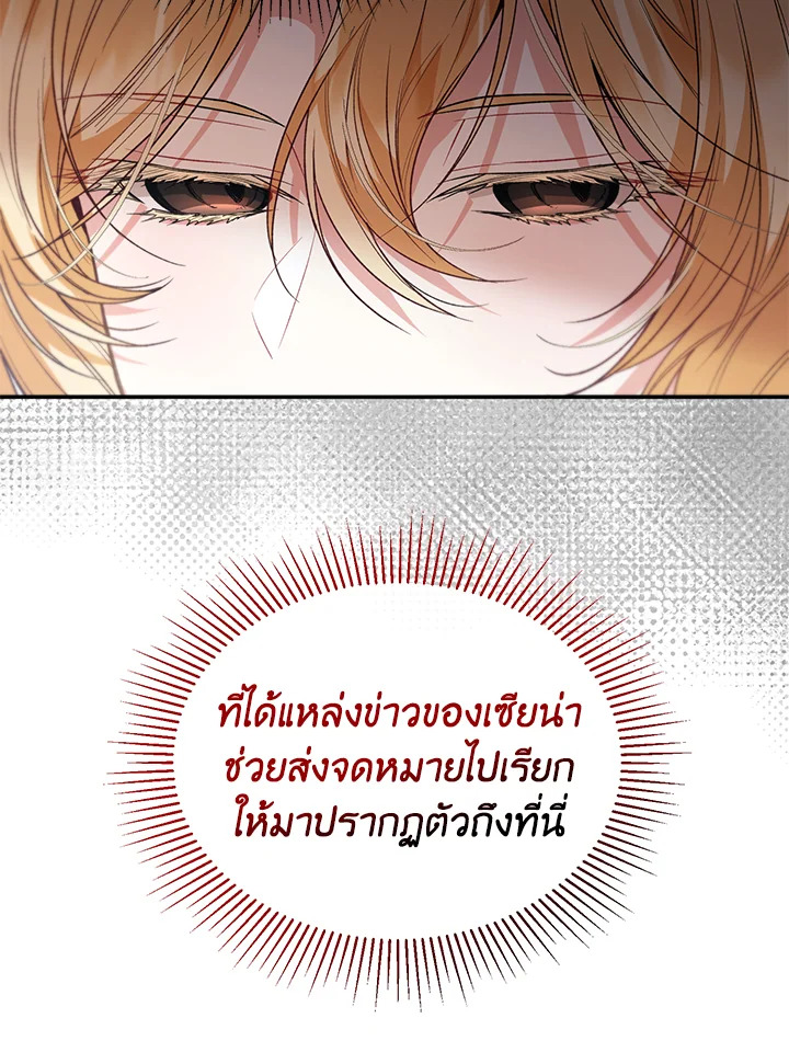 อ่านการ์ตูน The Real Daughter Is Back 62 ภาพที่ 13