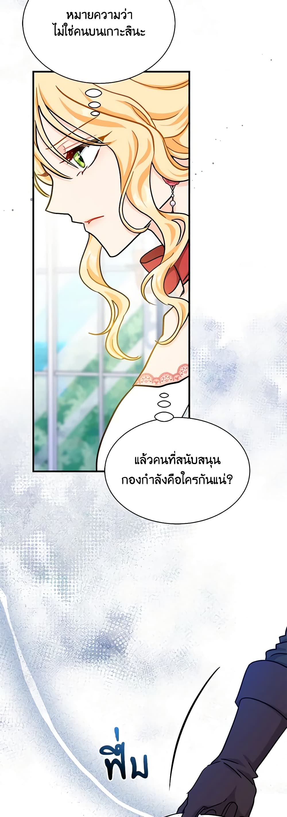 อ่านการ์ตูน I Became the Madam of the House 58 ภาพที่ 24