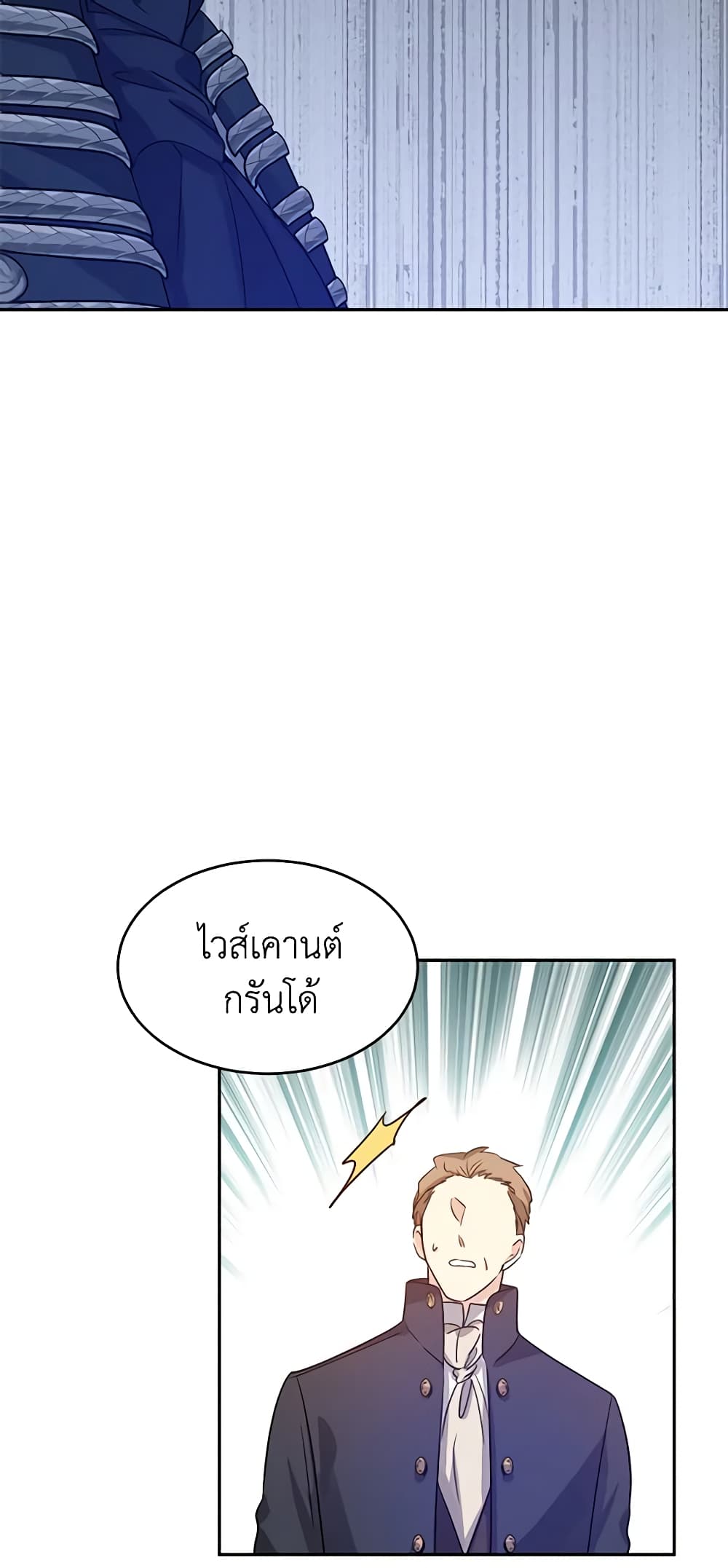 อ่านการ์ตูน I Will Change The Genre 32 ภาพที่ 12