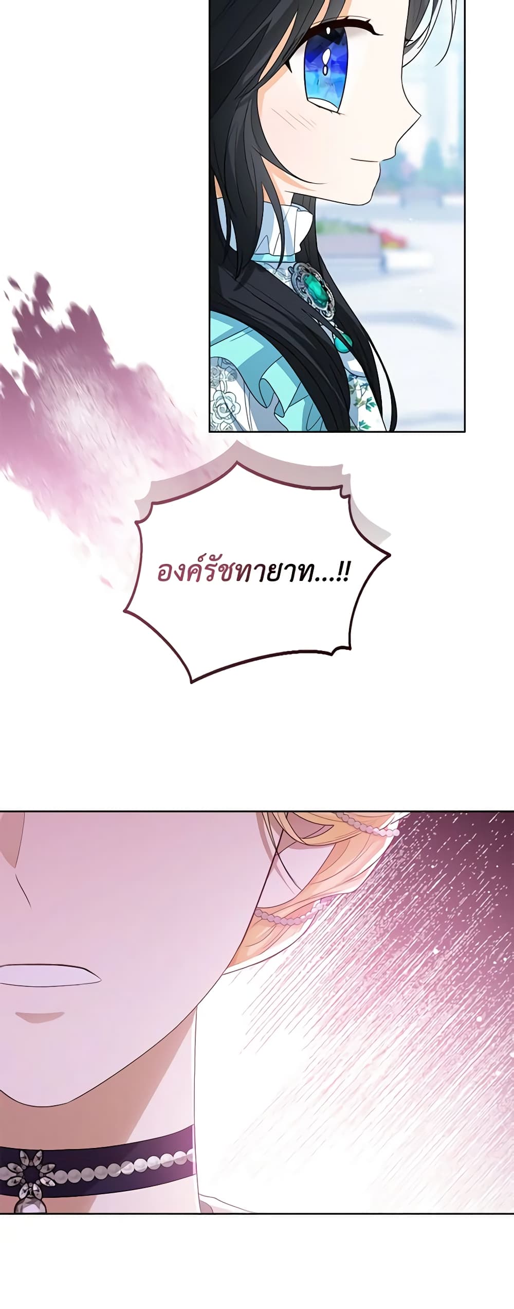 อ่านการ์ตูน Baby Princess Through the Status Window 82 ภาพที่ 56