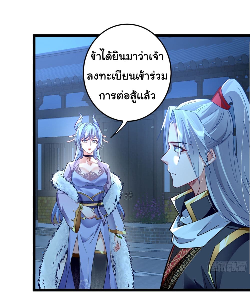 อ่านการ์ตูน I made a contract with the Evil King 15 ภาพที่ 14