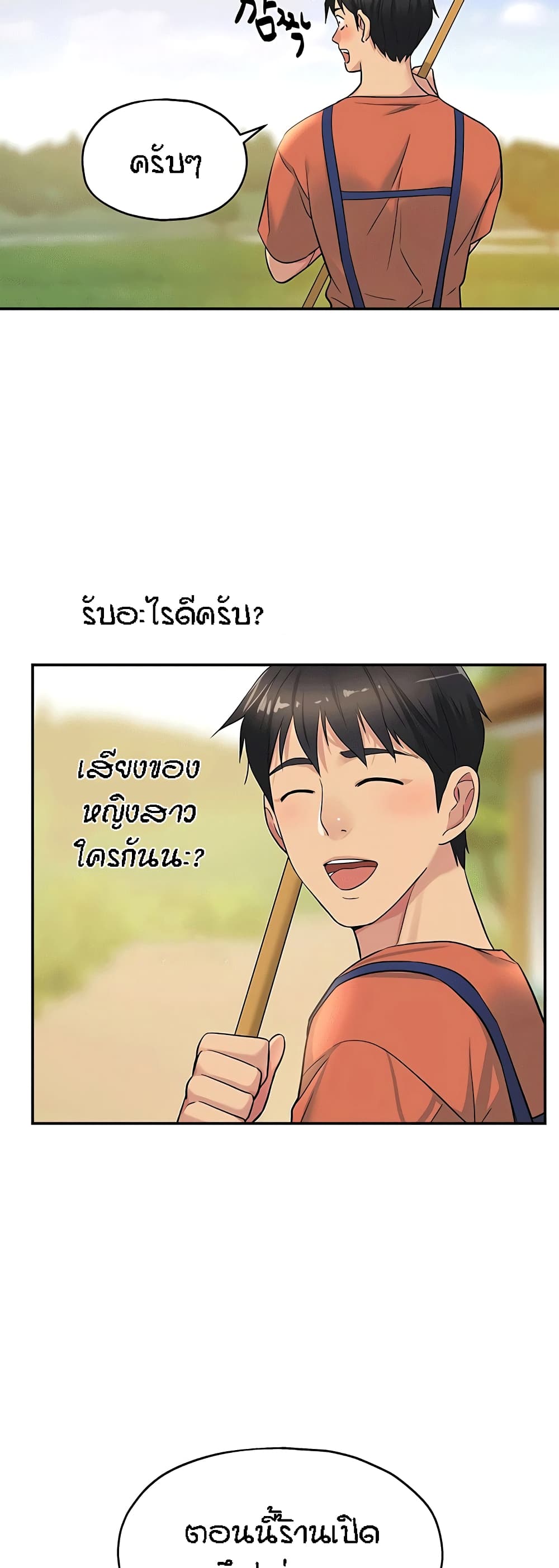 อ่านการ์ตูน Glory Hole 13 ภาพที่ 28