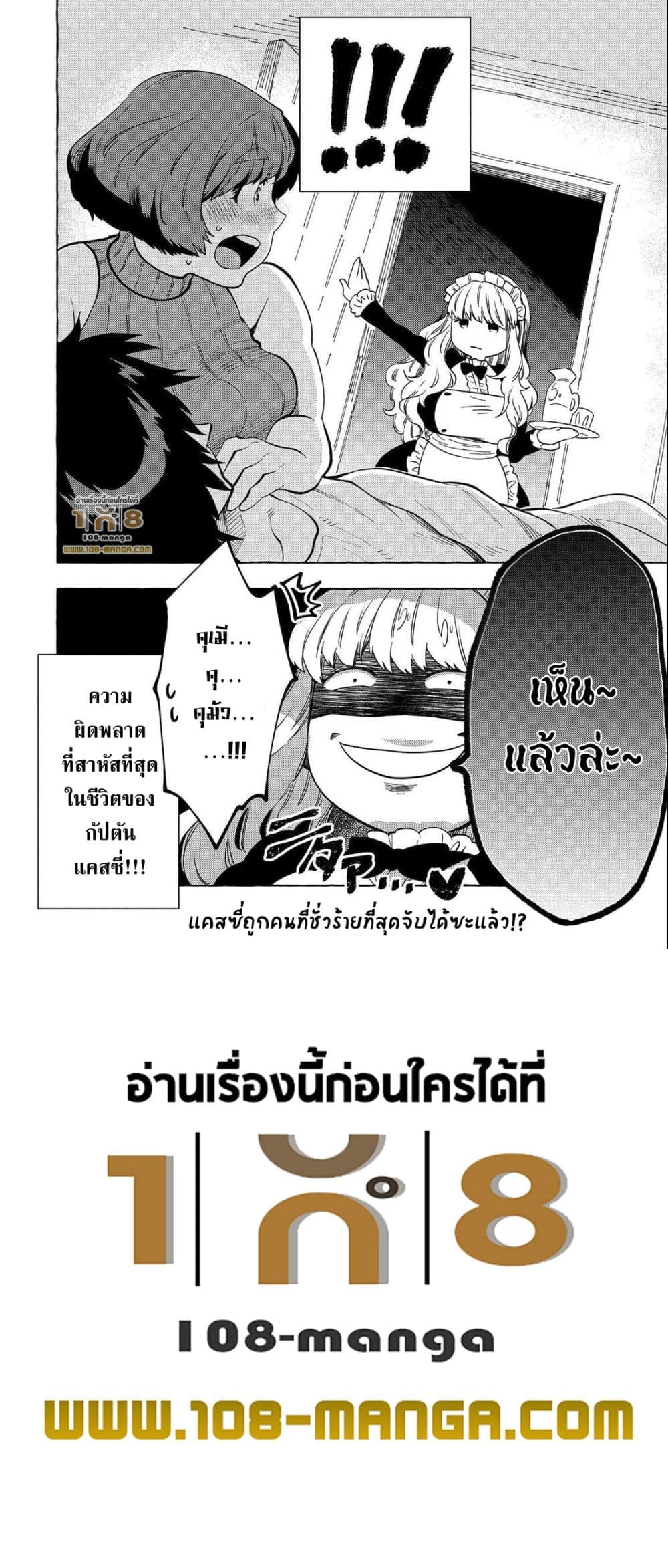 อ่านการ์ตูน Sono Mono. Nochi ni 29.5 ภาพที่ 12