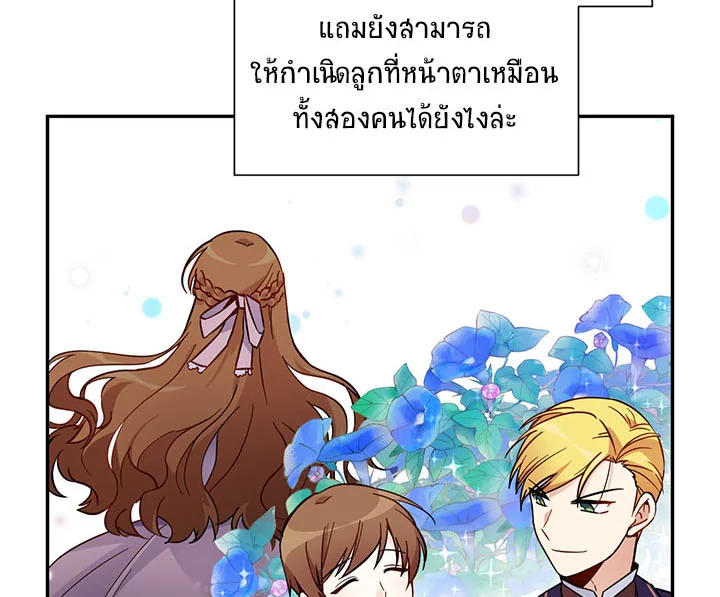 อ่านการ์ตูน The Soulless Duchess 5 ภาพที่ 52