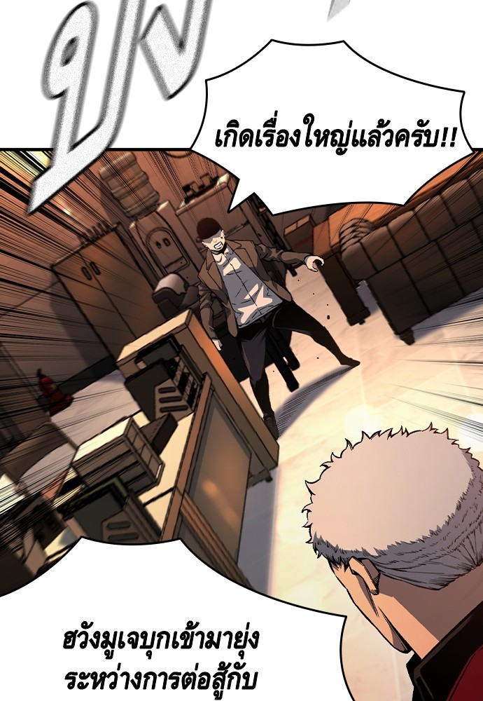 อ่านการ์ตูน King Game 77 ภาพที่ 135