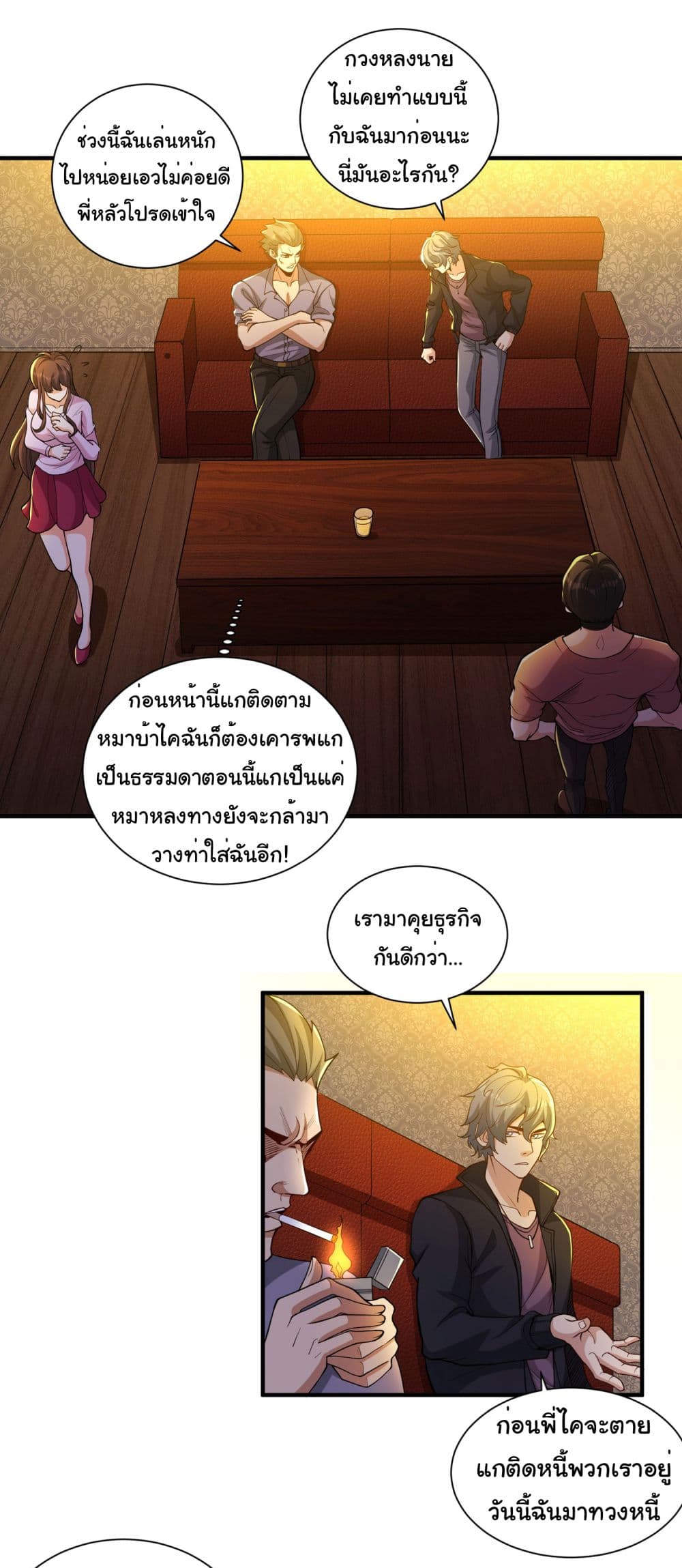 อ่านการ์ตูน Life Exchange Club 18 ภาพที่ 6