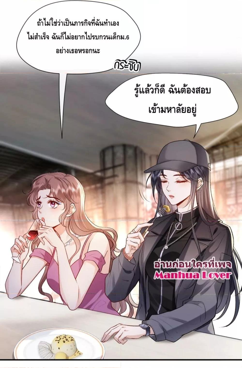 อ่านการ์ตูน Madam Slaps Her Face Online Everyday 12 ภาพที่ 14