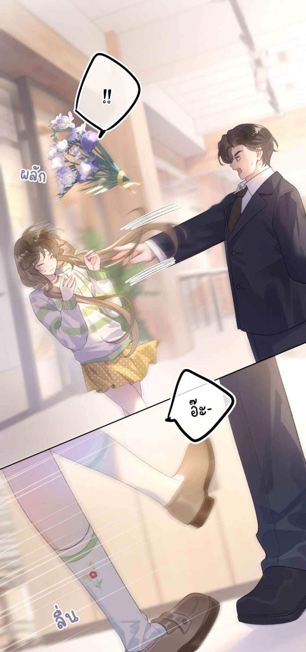 อ่านการ์ตูน My Ex-Girlfriend Became My Boss 1 ภาพที่ 11