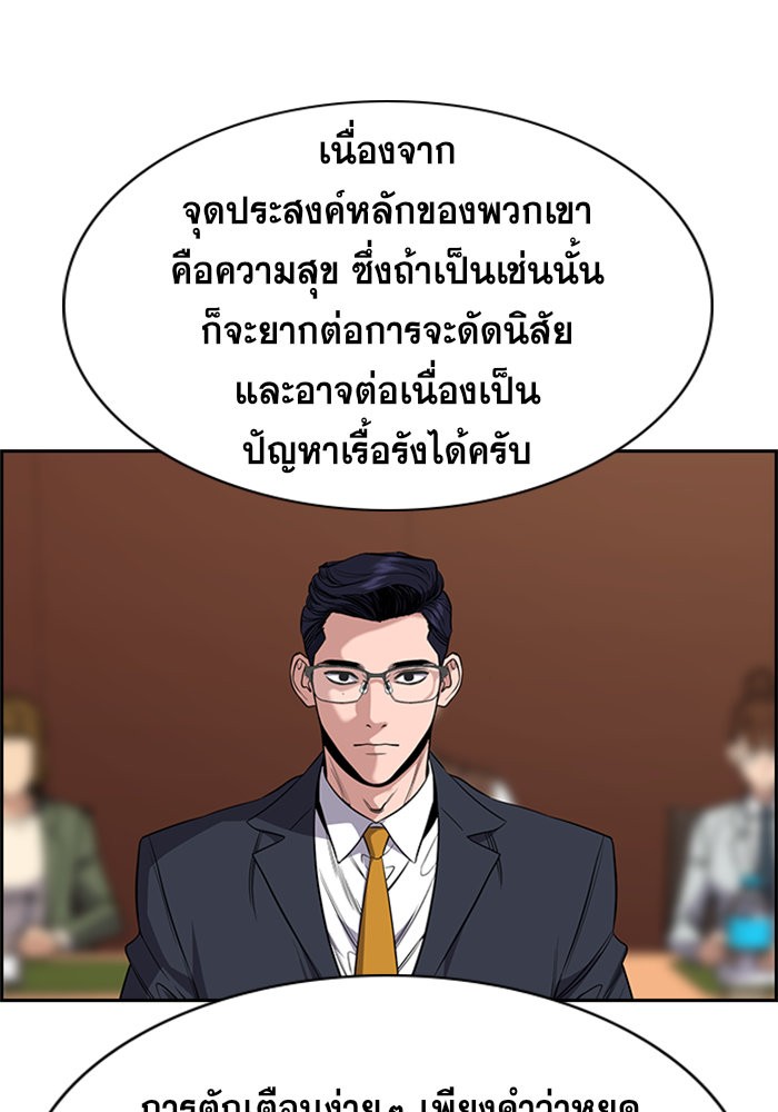 อ่านการ์ตูน True Education 62 ภาพที่ 57