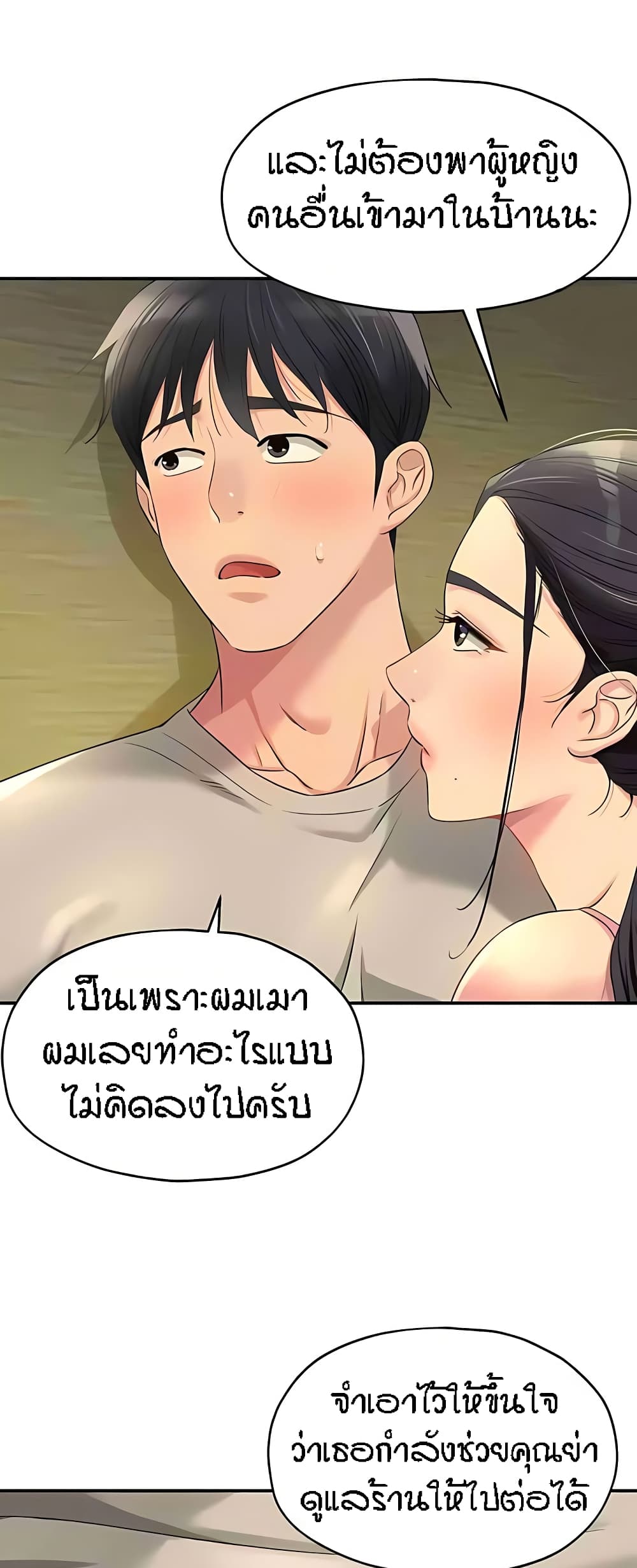 อ่านการ์ตูน Glory Hole 76 ภาพที่ 8