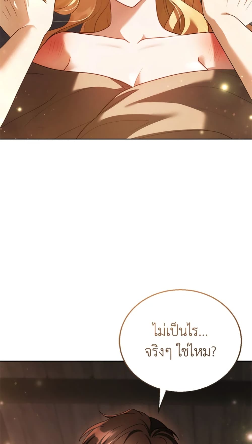 อ่านการ์ตูน I Am Trying To Divorce My Villain Husband, But We Have A Child Series 22 ภาพที่ 14