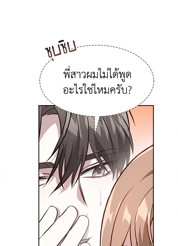 อ่านการ์ตูน It’s My First Time Getting 18 ภาพที่ 11