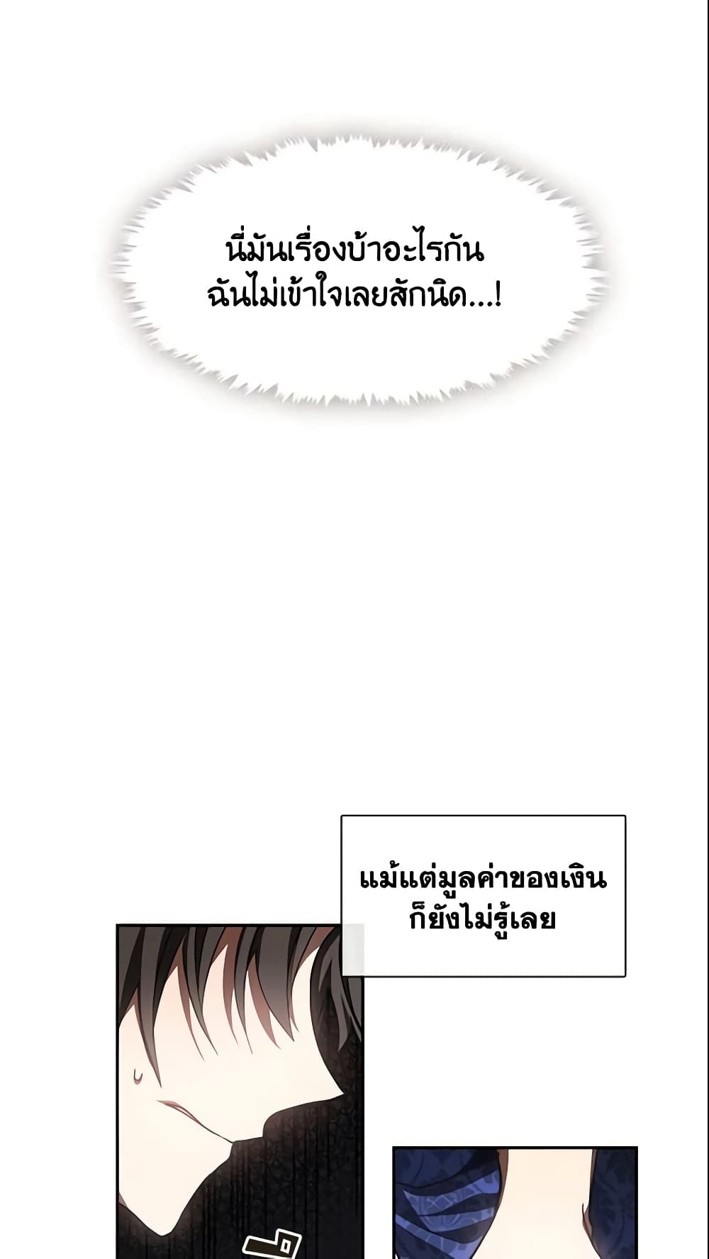 อ่านการ์ตูน I Failed To Throw The Villain Away 36 ภาพที่ 40