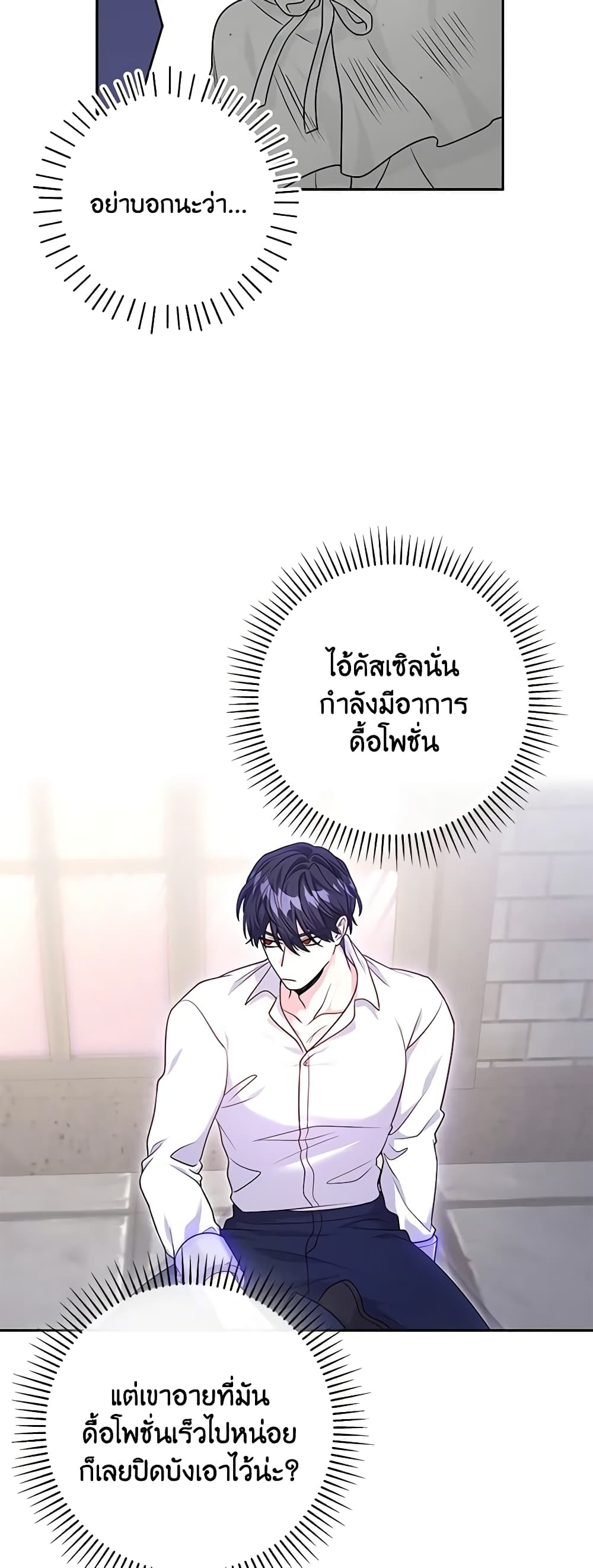 อ่านการ์ตูน Trapped in a Cursed Game, but now with NPCs 8 ภาพที่ 34