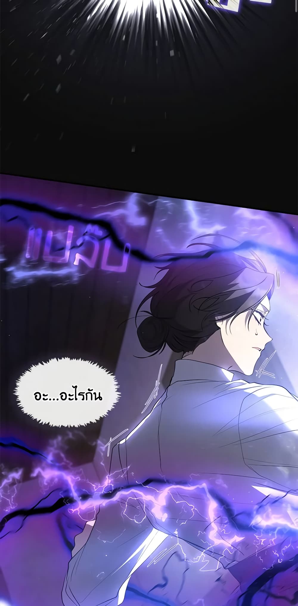 อ่านการ์ตูน I Failed To Throw The Villain Away 77 ภาพที่ 24