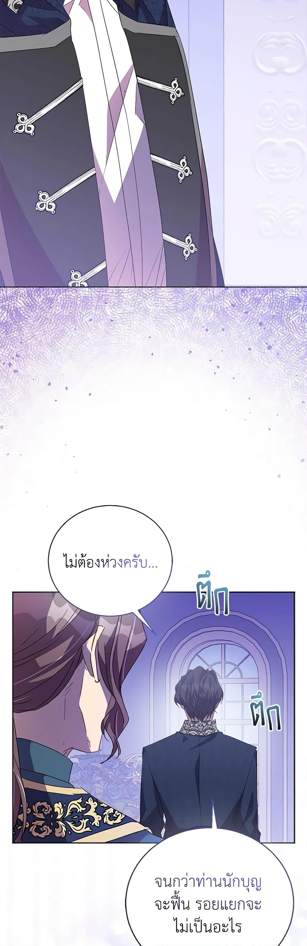 อ่านการ์ตูน I’m a Fake Saintess but the Gods are Obsessed 59 ภาพที่ 18