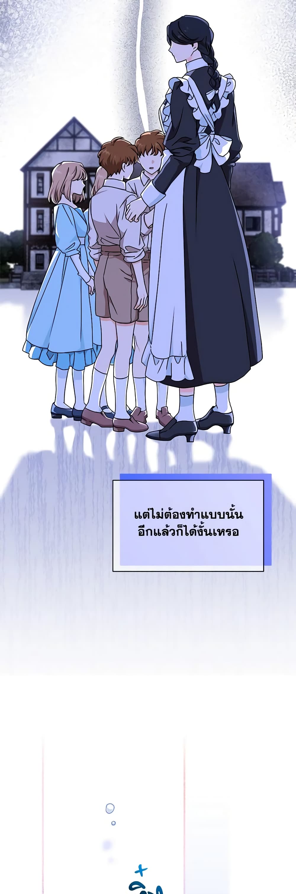 อ่านการ์ตูน I Became the Madam of the House 66 ภาพที่ 41