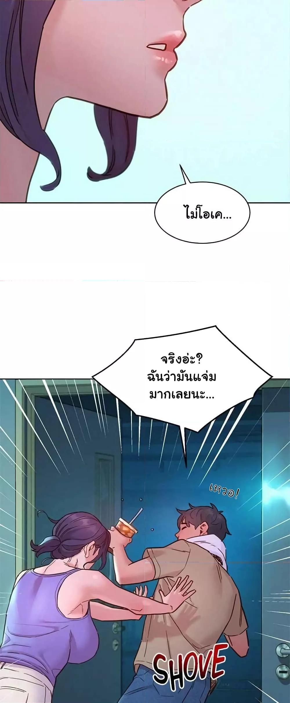 อ่านการ์ตูน Let’s Hang Out from Today 79 ภาพที่ 56