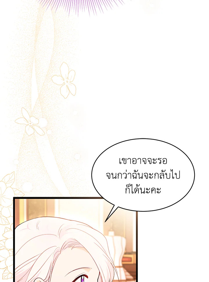 อ่านการ์ตูน The Symbiotic Relationship Between a Panther and a Rabbit 42 ภาพที่ 99