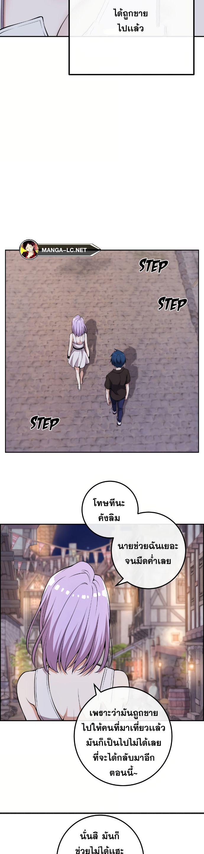 อ่านการ์ตูน Webtoon Character Na Kang Lim 125 ภาพที่ 26