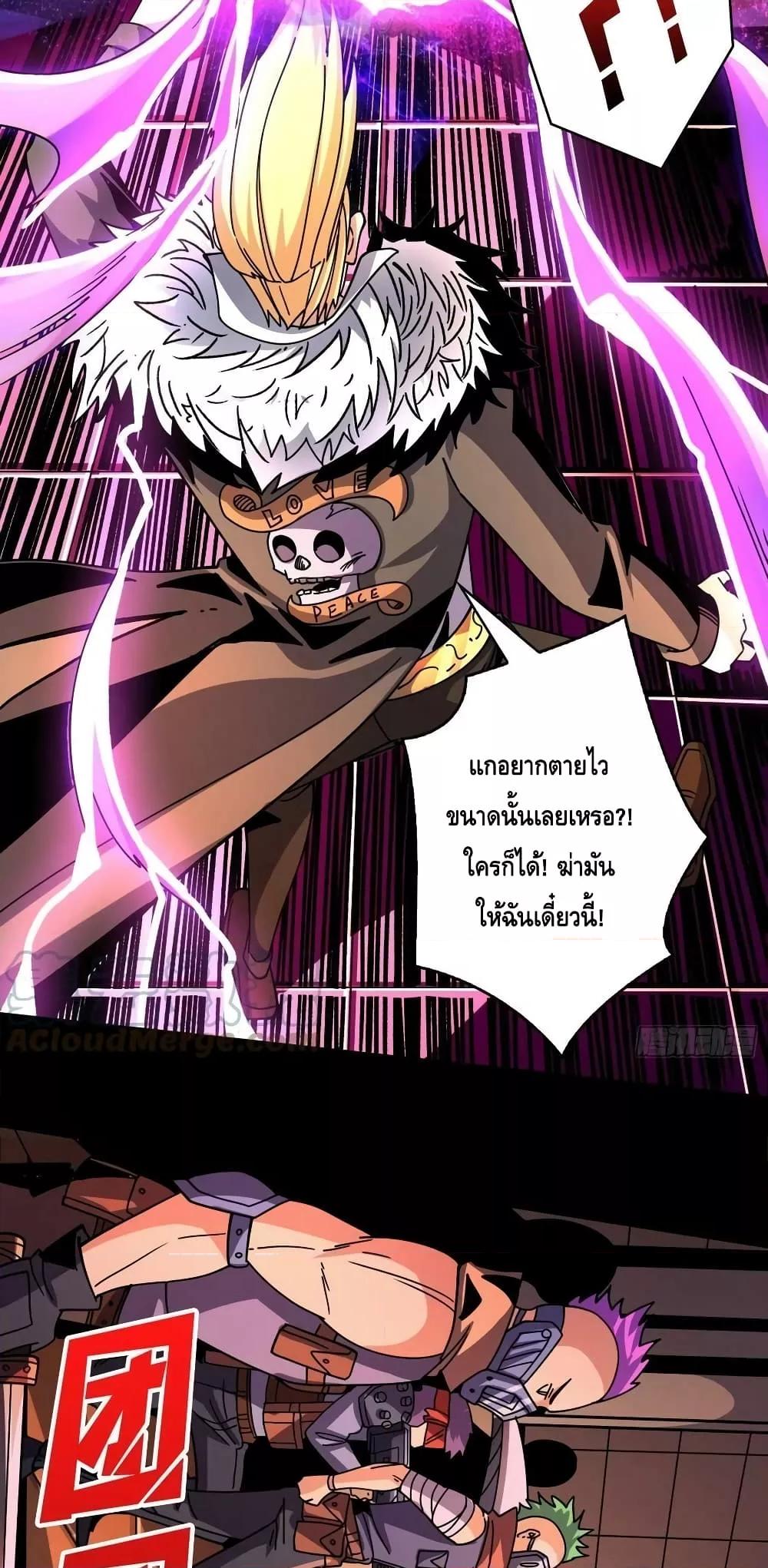 อ่านการ์ตูน King Account at the Start 217 ภาพที่ 8