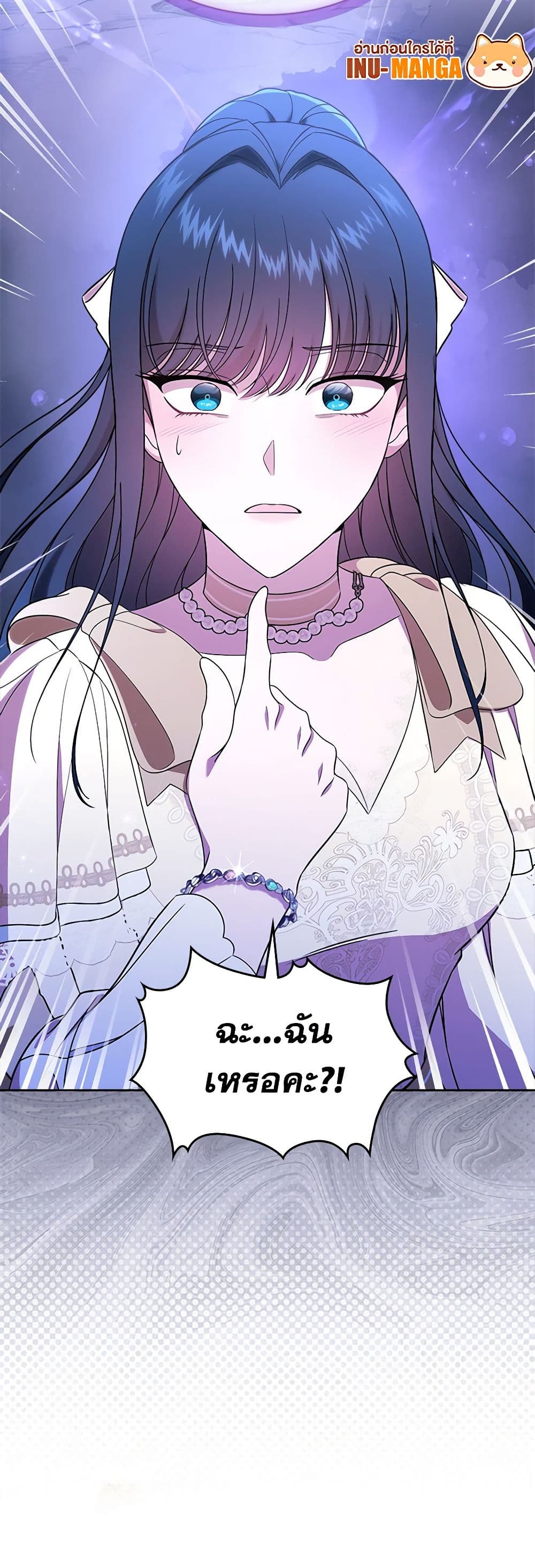 อ่านการ์ตูน I Stole the Heroine’s First Love 51 ภาพที่ 51