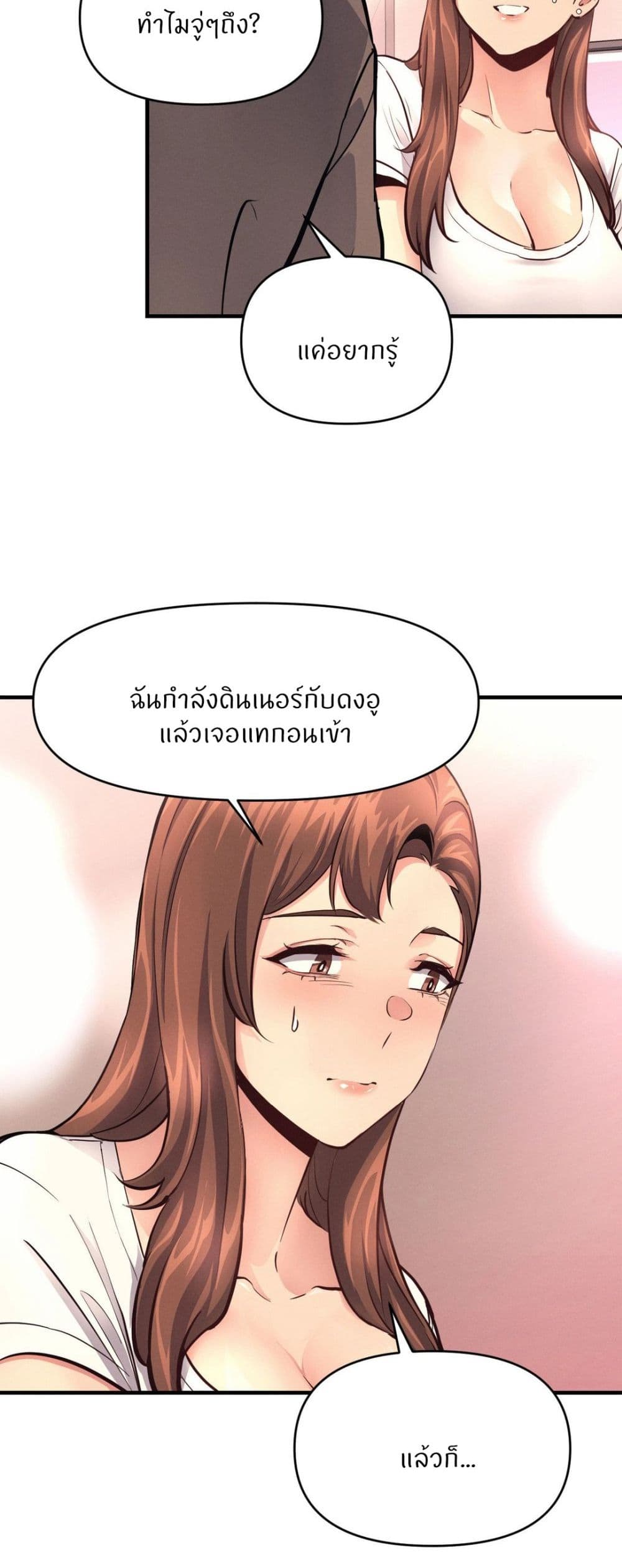 อ่านการ์ตูน My Life is a Piece of Cake 17 ภาพที่ 37