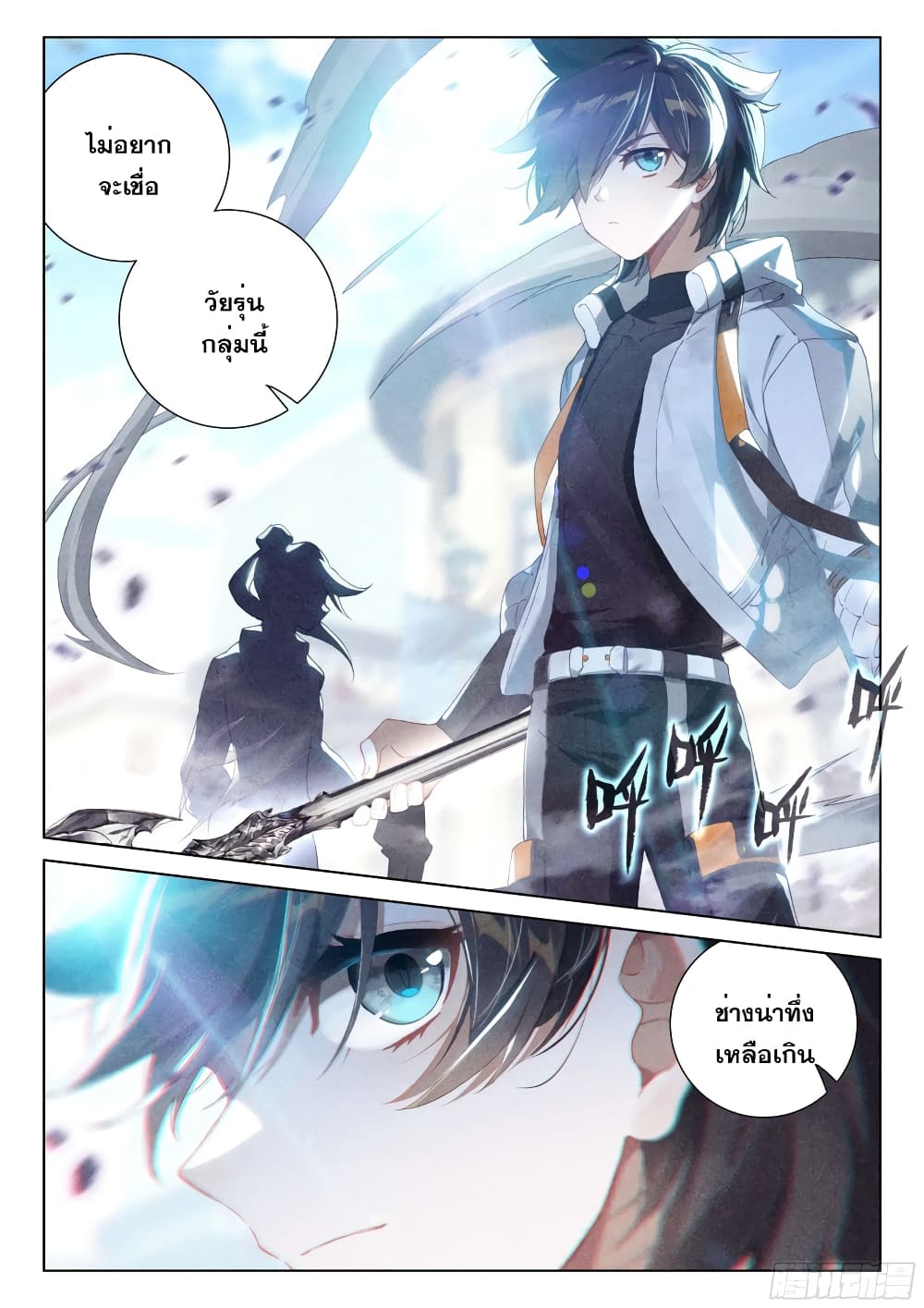 อ่านการ์ตูน Douluo Dalu IV 276 ภาพที่ 8