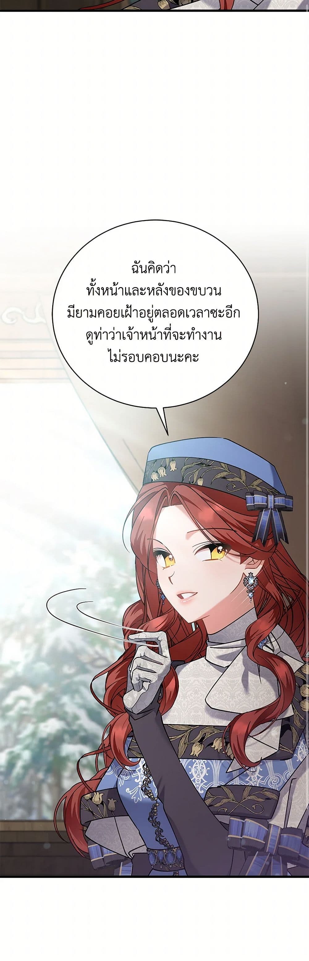 อ่านการ์ตูน I’m Sure It’s My Baby 59 ภาพที่ 49