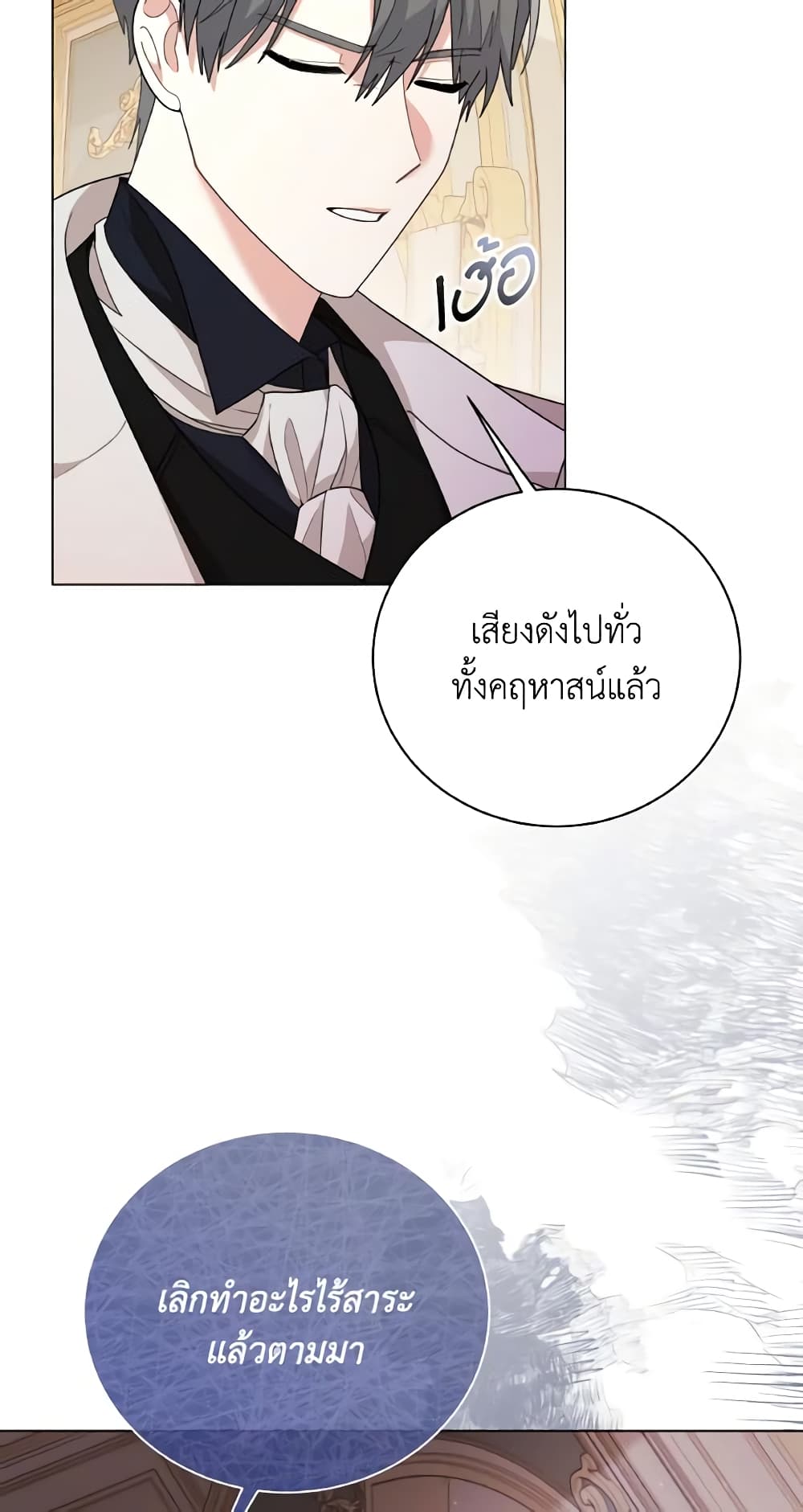 อ่านการ์ตูน The Little Princess Waits for the Breakup 6 ภาพที่ 62