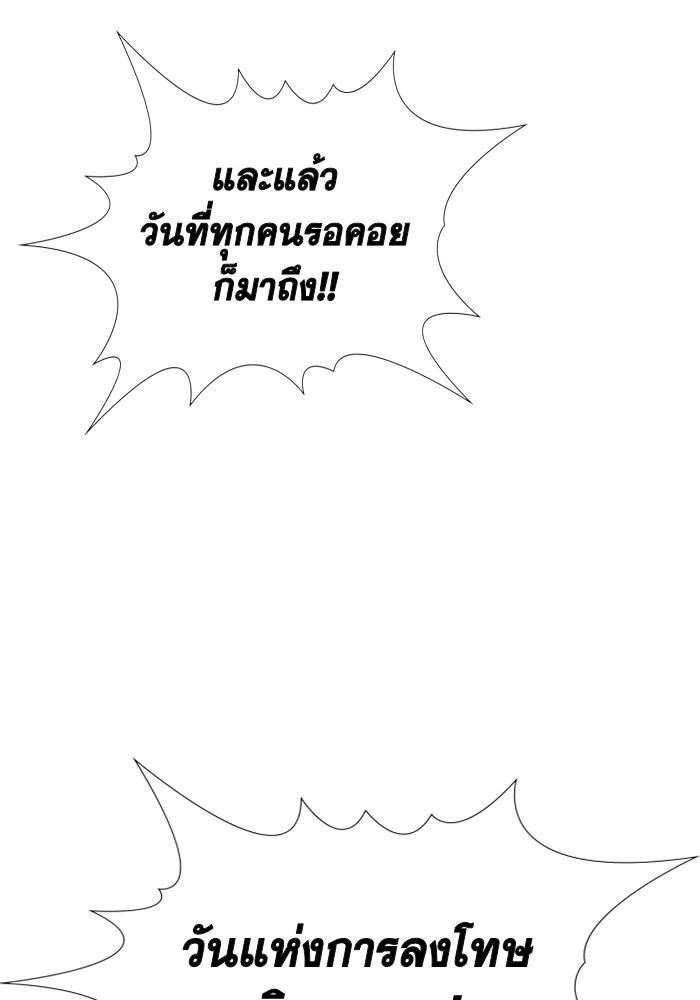 อ่านการ์ตูน True Education 14 ภาพที่ 109