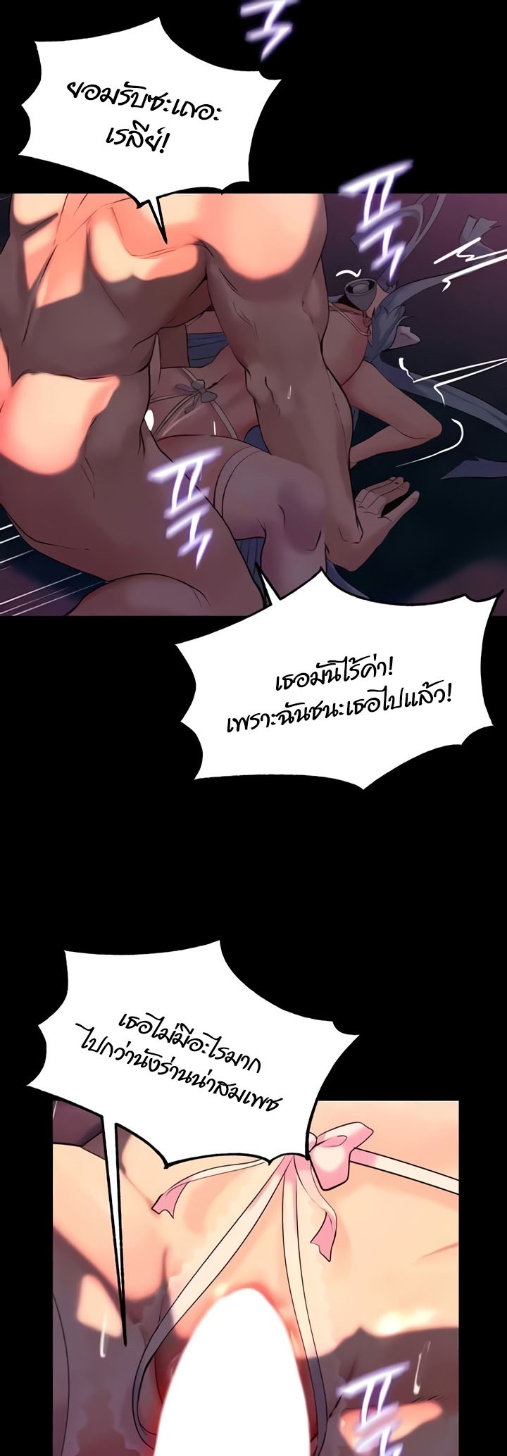 อ่านการ์ตูน Corruption in the Dungeon 27 ภาพที่ 29